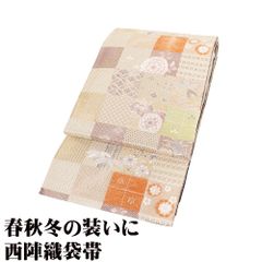 訪問着用 袋帯 正絹 両面帯 ベージュ 緑 グレー 紫 橙色 金 菊 梅 竹 七宝文 花菱文 格子縞 Lサイズ F8222 美品 20代 30代 40代 送料込み