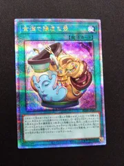 遊戯王　金満で謙虚な壺　強欲で貪欲な壺　25th クオシク　各3枚 強欲で金満な壺 25th シークレット [QCAC-JP016] QUARTER