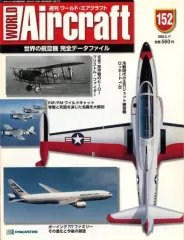 2025年最新】週刊ワールドエアクラフトの人気アイテム - メルカリ