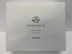 新品・未使用品　ノエビア　スペチアーレ　プレミアム　コフレ　2個セット ノエビア スペチアーレプレミアムコフレ2種セット