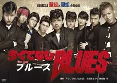 日曜まで値下げ】完全初回限定版　ろくでなしBLUES DVD-BOX 豪華版 Amazon.com: ろくでなしBLUES DVD-BOX豪華版【完全初回限定版