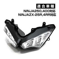 2024年最新】Ninja250 ヘッドライトの人気アイテム - メルカリ