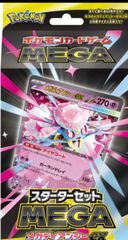 ポケモンカードゲーム スターターセットMEGA メガディアンシーex