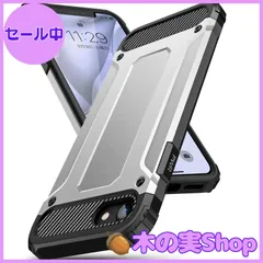 【大安売り】iPhone SE 用 ケース 第3/2世代 /iPhone SE2・ 8・7 用 ケース 全面保護 落下防止 耐衝撃 米軍MIL カバー ケース TPU+PCバンパー 二重構造 指紋防止 黄ばみなし 薄型 滑り止め 擦り傷防止 耐久 スマホケース