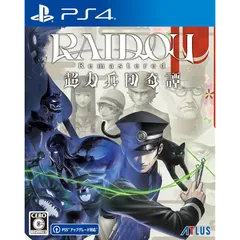 RAIDOU Remastered: 超力兵団奇譚 - PS4 0