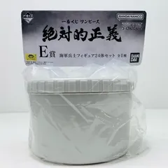 D賞アラマキ　フィギュア　E賞　海軍兵士フィギュア24体セット ワンピース 一番くじ D賞 アラマキ E賞 海軍兵士24体フィギュア