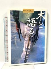 釣ファン別冊 若松敬竿のチヌ釣り大全 別冊シリーズおまけ零釣法のすべて