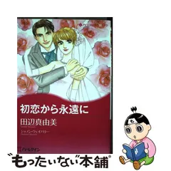 中古】メキシコの熱い恋/ハーパーコリンズ・ジャパン/ステファニー