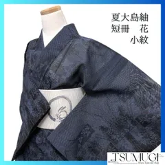 2025年最新】夏大島の人気アイテム - メルカリ