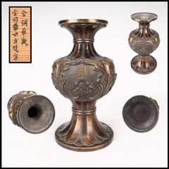 【 皇室献上茶道具 】 杓立　十六弁八重表菊・五七桐文　高肉手彫り 皇室献上茶道具 】 杓立 十六弁八重表菊・五七桐文 高肉手彫 - メルカリ