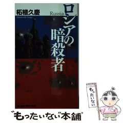 2024年最新】柘植久慶の人気アイテム - メルカリ