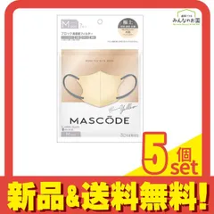 MASCODE マスコード 3Dマスク M 13クリームイエロー×アッシュブルー紐 7枚入 5個セット まとめ売り