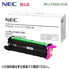 2024年最新】純正品 NEC トナーカートリッジの人気アイテム - メルカリ