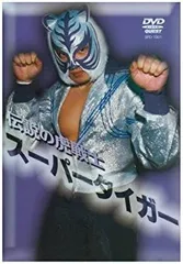 2025年最新】初代タイガーマスク伝説の人気アイテム - メルカリ