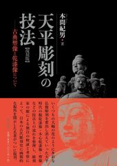 絶版／入手困難 】天珠精典 張宏實著 天珠専門書籍 - メルカリ