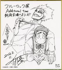 ブルーロック 士道龍聖 時光青志 ブルロ展 ミニ色紙 - メルカリ
