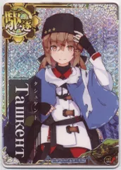 2025年最新】艦これアーケード タシュケントの人気アイテム
