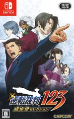 NS 逆転裁判123 成歩堂セレクション 通常版