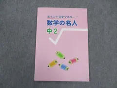 2024年最新】数学マスター1Bの人気アイテム - メルカリ