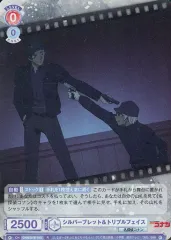 ヴァイスシュヴァルツ ブラウ シルバーブレット＆トリプルフェイス SP ヴァイスシュヴァルツ ブラウ シルバーブレット＆トリプル