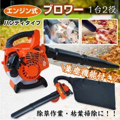 新品エンジン式ブロワー ブロワーバキューム 2サイクル 25.4cc⑥