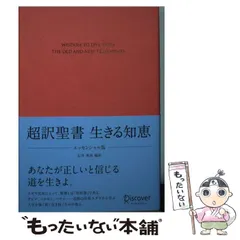 2025年最新】石井希尚 聖書の人気アイテム - メルカリ