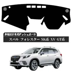 スバル フォレスター SK系 XV GT系 専用設計 日焼け防止 遮熱 対策 防止 ダッシュマットのサムネイル