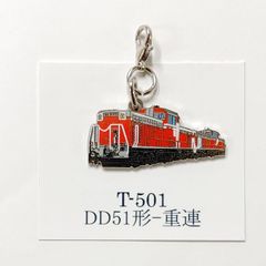 鉄道 DD51形 重連 電気機関車 ロブスターフックキーホルダー