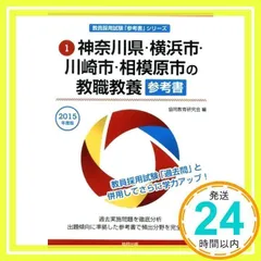 2025年最新】教員採用試験 神奈川県の人気アイテム - メルカリ