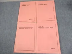 鉄緑会 高1 英語発展講座 第1/2部/英文解釈 テキスト通年セット 2014 計4冊 ☆ 050M0D