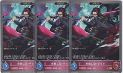 串刺し公・ヴラド　BR　３枚　BP16　新たなる創世　シャドウバース　Shadowverse EVOLVE　ちゅうてつ　088