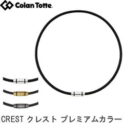 Colantotte コラントッテ ネックレス　CREST クレスト プレミアムカラーのサムネイル