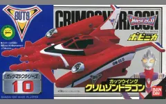 バンダイ ポピニカ ウルトラマンティガ ガッツマシンシリーズセット ウルトラマンティガ ガッツマシンシリーズ04 ポピニカ オート