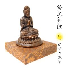 ミニ仏像「勢至菩薩」午年の守り本尊 飾り壇付き 枕辺サイズ 護持仏 新品 うま年