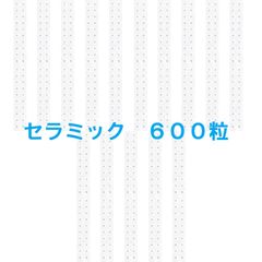 800粒 セラミック粒 耳つぼシール 耳ツボジュエリー 金属不使用 クリア 