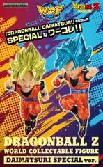 ドラゴンボールZ ワールドコレクタブルフィギュア -DAIMATSURI SPECIAL ver.- 2体セット バンプレスト 輸送箱未開封正規品