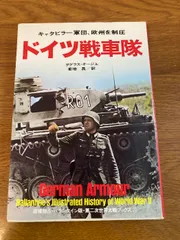 第二次世界大戦関連 4冊セット 第二次世界大戦関連 4冊セット 2025年最新】Yahoo!オークション