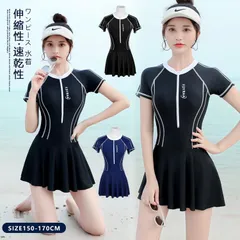 ワンピース 水着 レディース 体型カバー オールインワン スクール水着 半袖 ジッパー 競泳用 学校用 練習用 パッド付き 大きいサイズ 女性 スイミング おすすめ