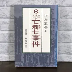 2024年最新】物集高音の人気アイテム - メルカリ