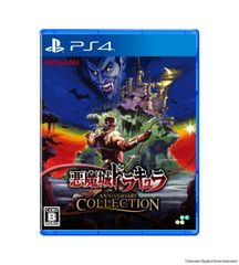 【新品】PS4　悪魔城ドラキュラ アニバーサリーコレクション