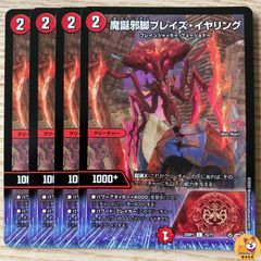 【DM25-RP1】魔誕邪脚ブレイズイヤリング