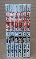 2025年最新】学生 島耕作の人気アイテム - メルカリ
