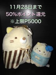 すみっこぐらし　ねこ