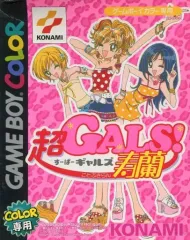 2025年最新】超GALS!寿蘭の人気アイテム - メルカリ