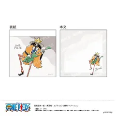 【新品・公式】ONE PIECE ミニメモ-ゆるスタ第2弾-（I ブルック） 公式グッズ colleize