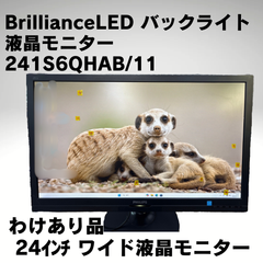 【わけあり特価】フィリップス 24インチモニター