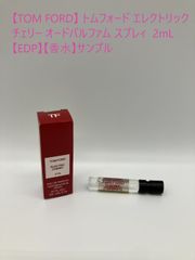 【TOM FORD】 トムフォード エレクトリックチェリー オードパルファム スプレィ  2mL【EDP】【香水】サンプル