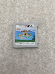 牧場物語 3つの里の大切な友だち　　3DSソフト