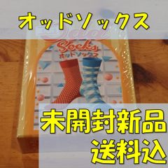 オッドソックス　日本語版　【ボードゲーム】