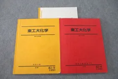 2024年最新】東工大問題集の人気アイテム - メルカリ